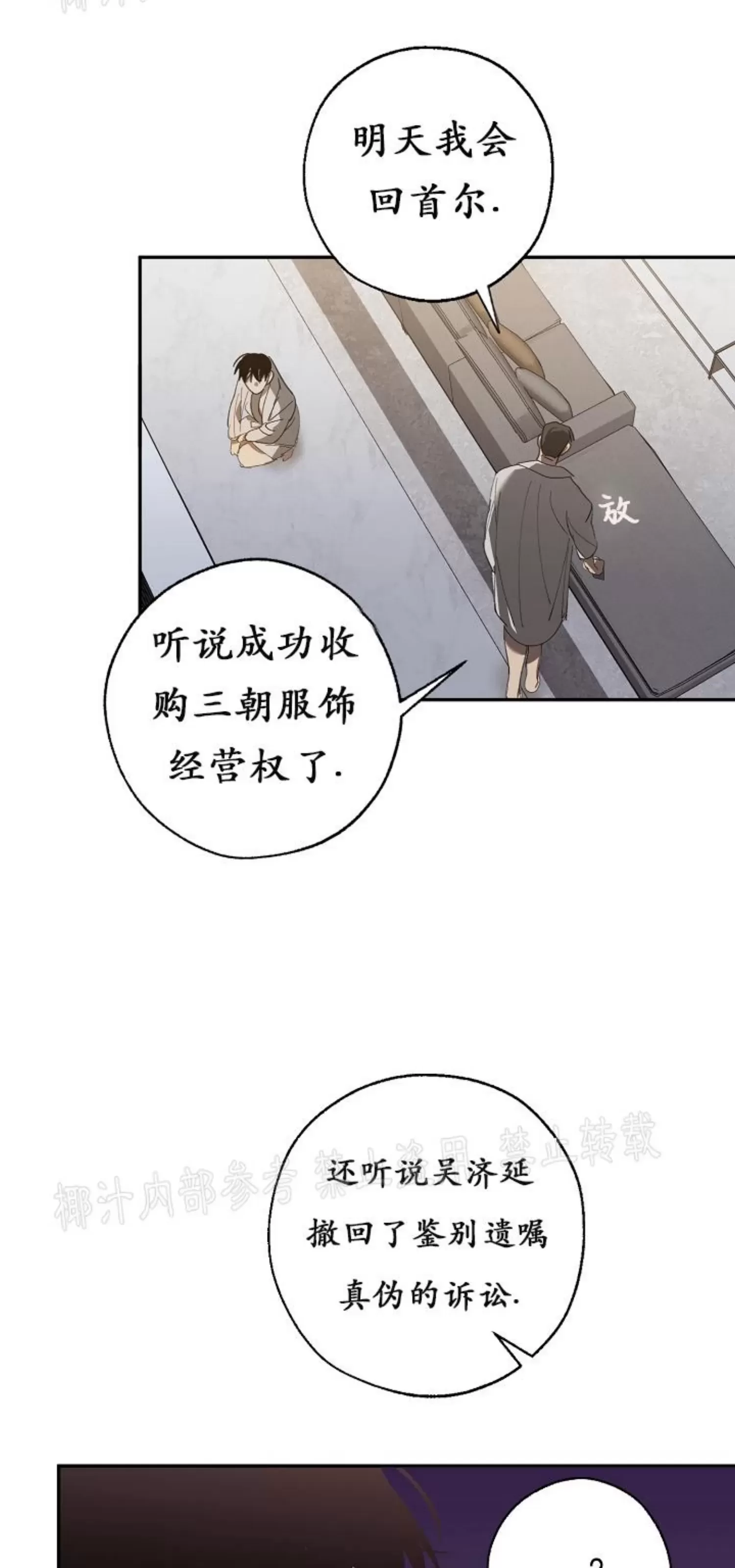 《交换/替身》漫画最新章节第62话免费下拉式在线观看章节第【49】张图片