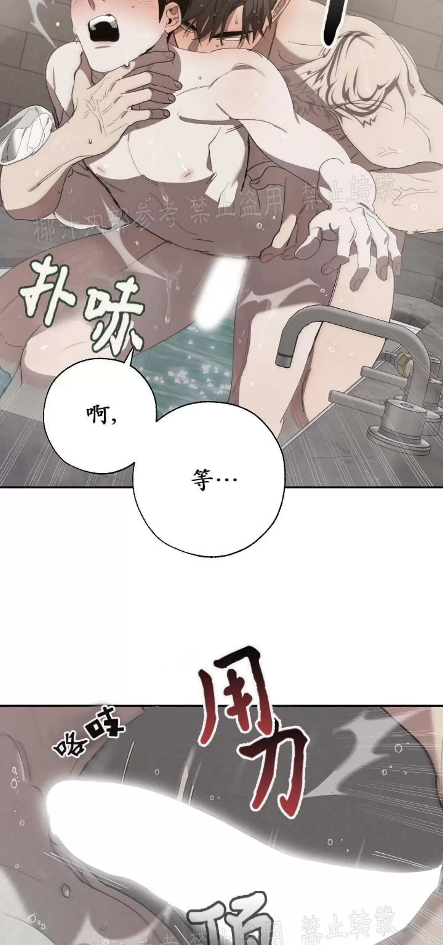 《交换/替身》漫画最新章节第62话免费下拉式在线观看章节第【29】张图片