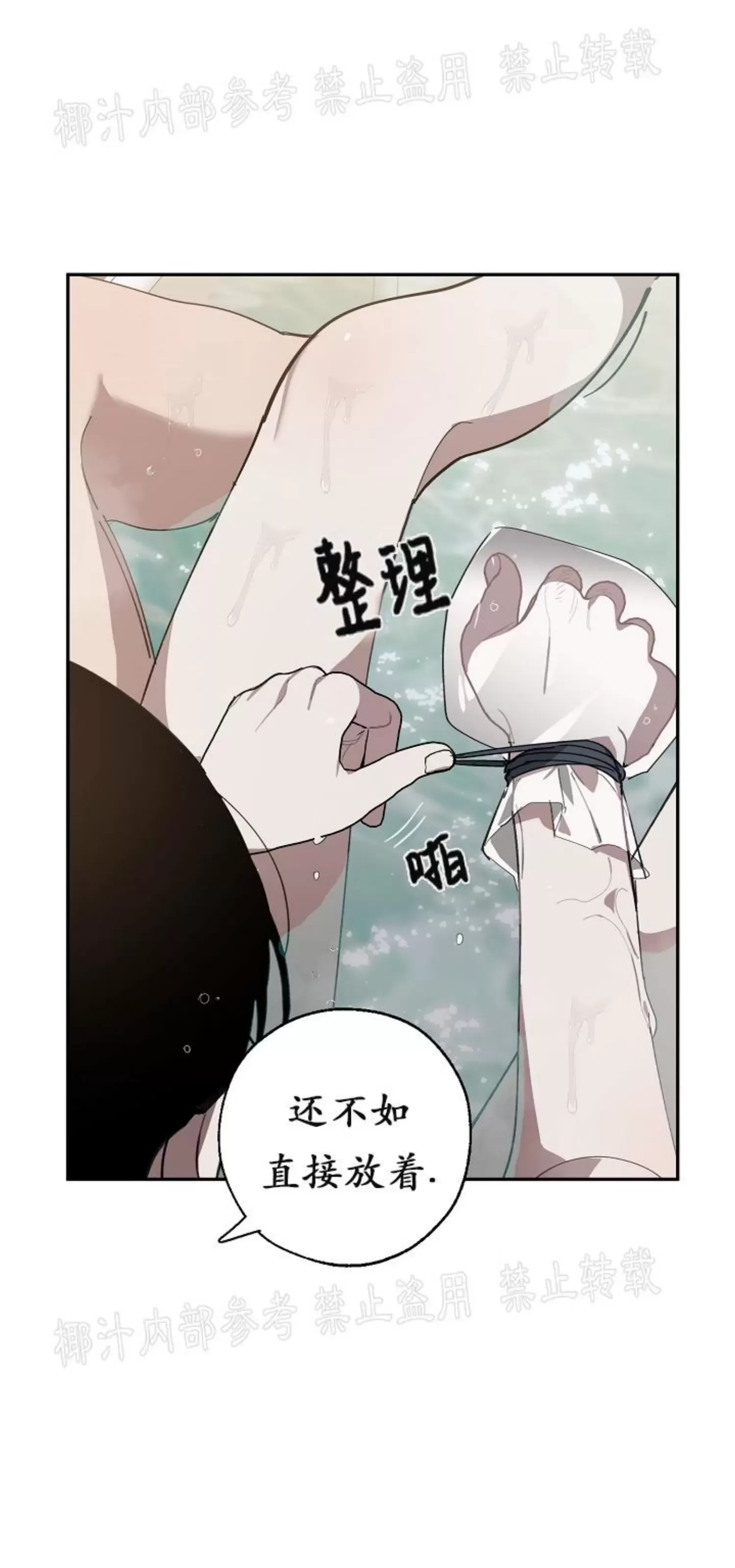 《交换/替身》漫画最新章节第62话免费下拉式在线观看章节第【12】张图片