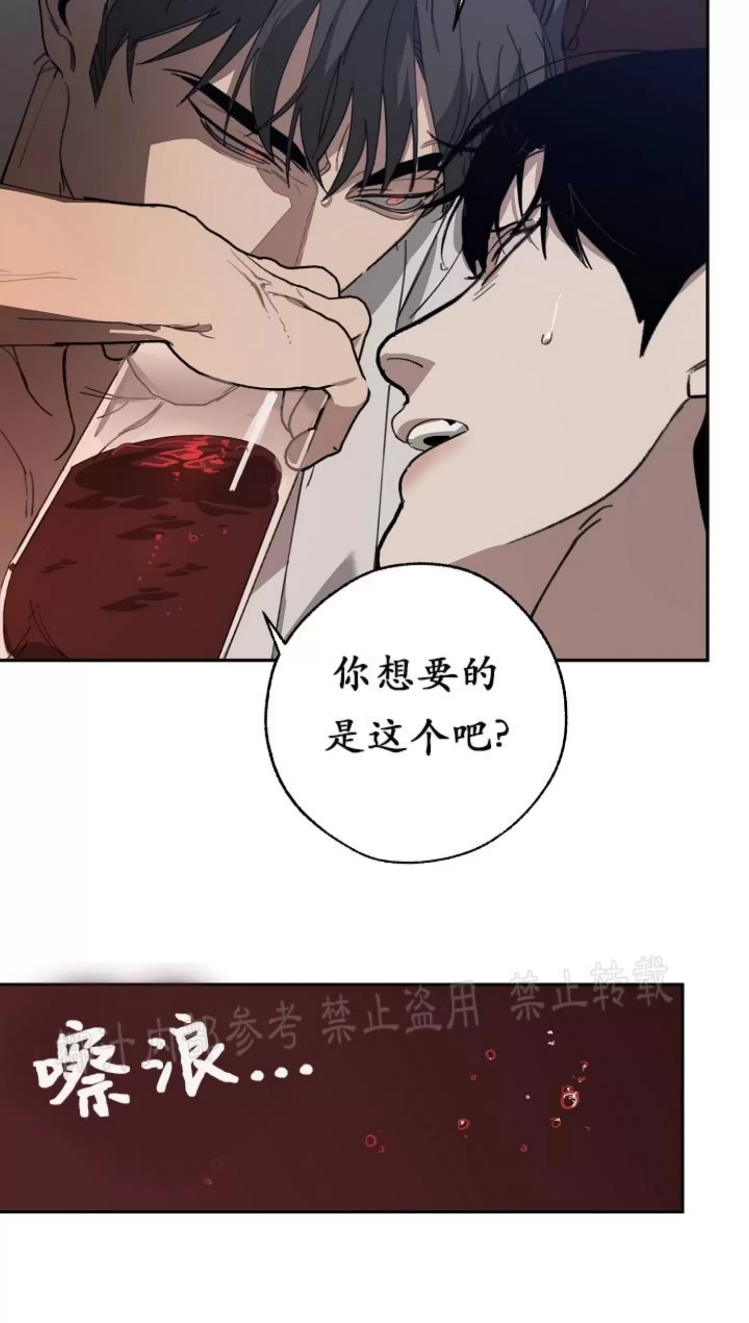 《交换/替身》漫画最新章节第62话免费下拉式在线观看章节第【63】张图片