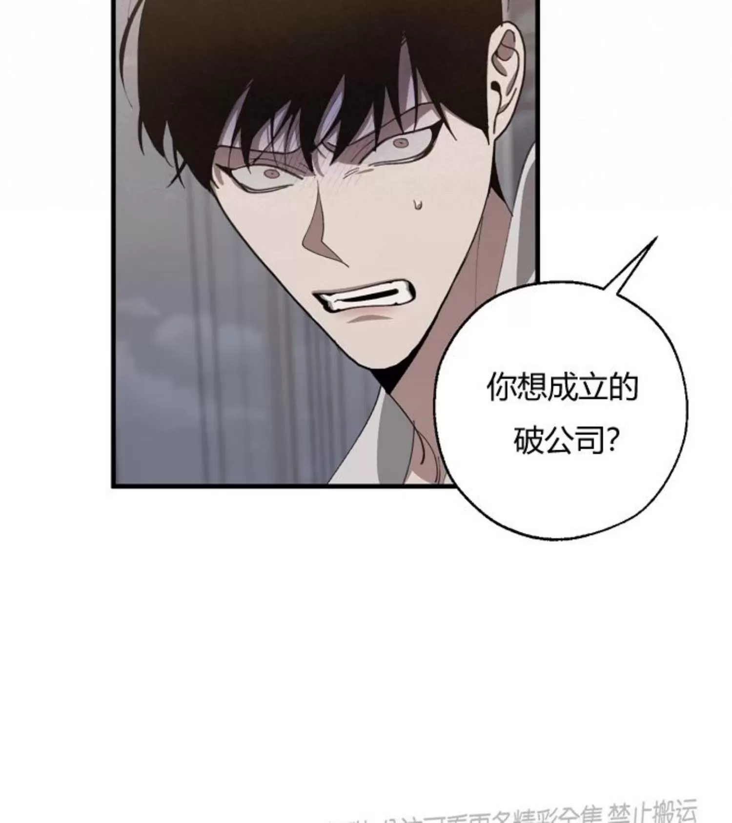 《交换/替身》漫画最新章节第63话免费下拉式在线观看章节第【27】张图片