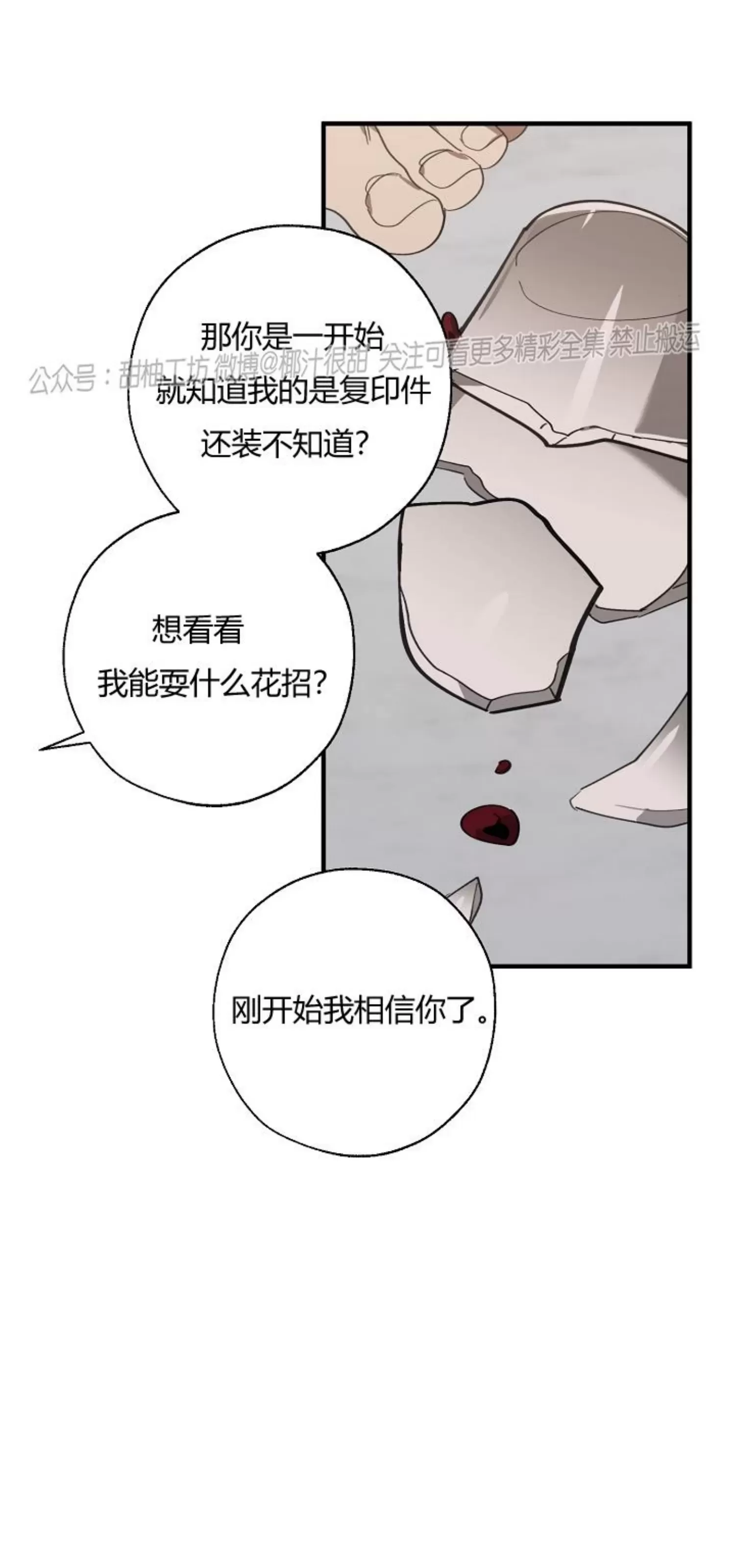 《交换/替身》漫画最新章节第63话免费下拉式在线观看章节第【25】张图片