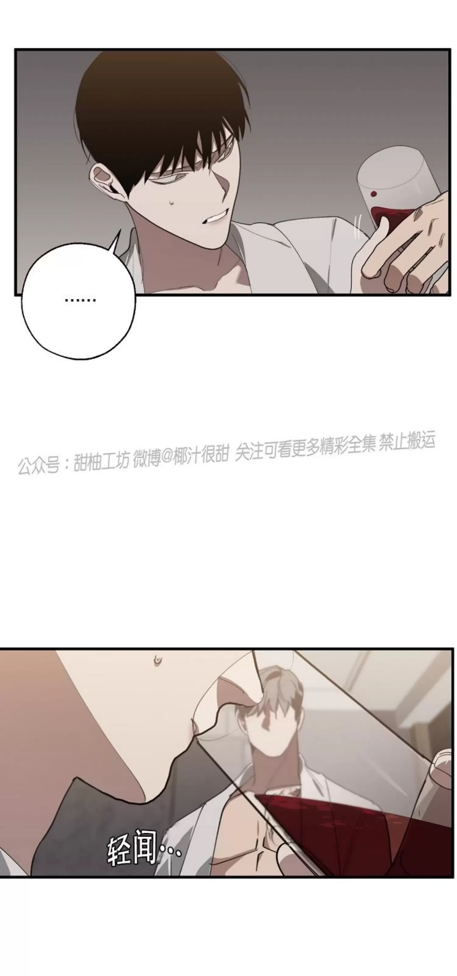 《交换/替身》漫画最新章节第63话免费下拉式在线观看章节第【14】张图片