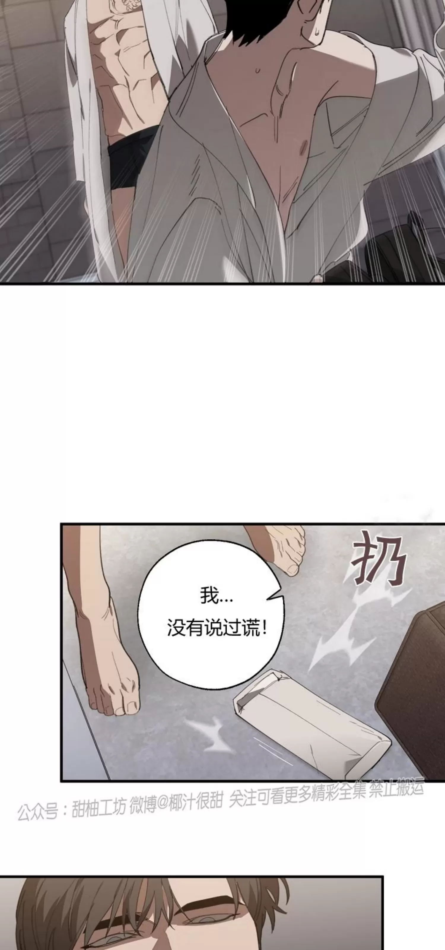 《交换/替身》漫画最新章节第63话免费下拉式在线观看章节第【53】张图片