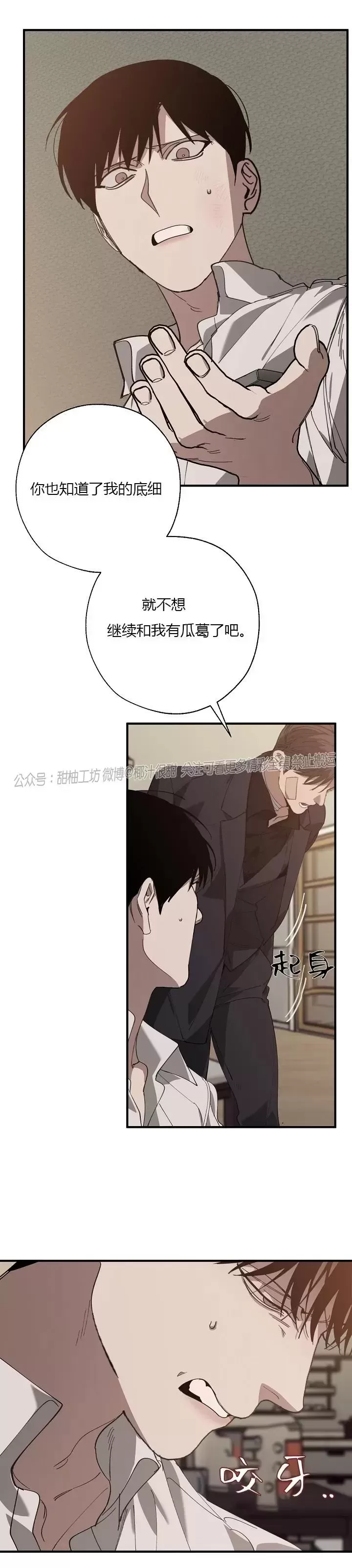 《交换/替身》漫画最新章节第64话免费下拉式在线观看章节第【40】张图片