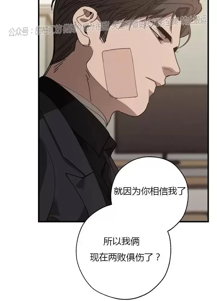 《交换/替身》漫画最新章节第64话免费下拉式在线观看章节第【32】张图片