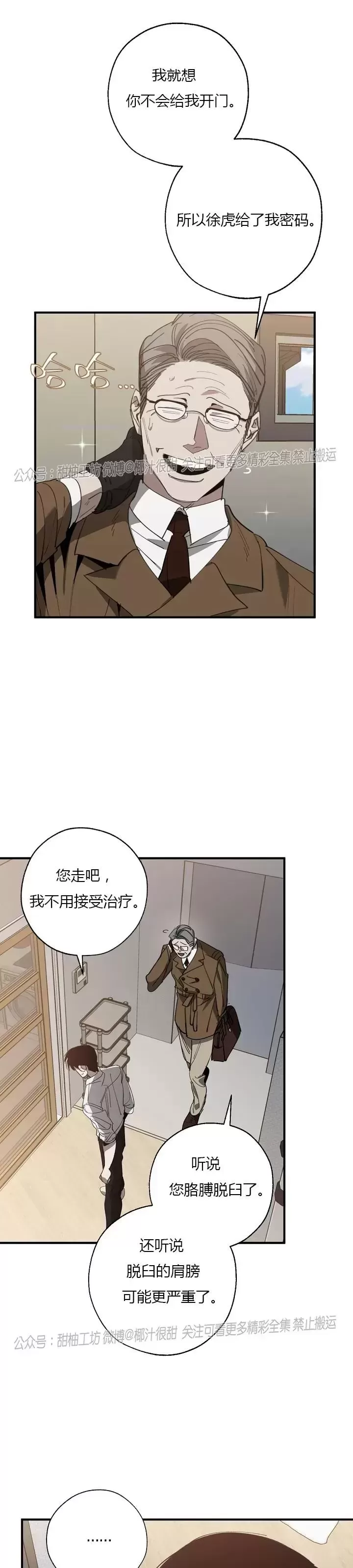 《交换/替身》漫画最新章节第64话免费下拉式在线观看章节第【21】张图片