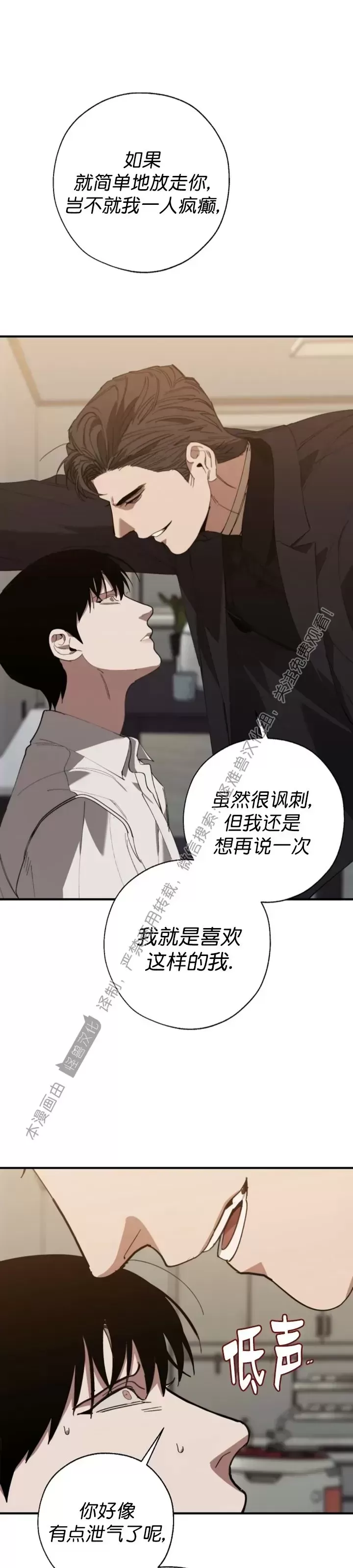 《交换/替身》漫画最新章节第65话免费下拉式在线观看章节第【9】张图片