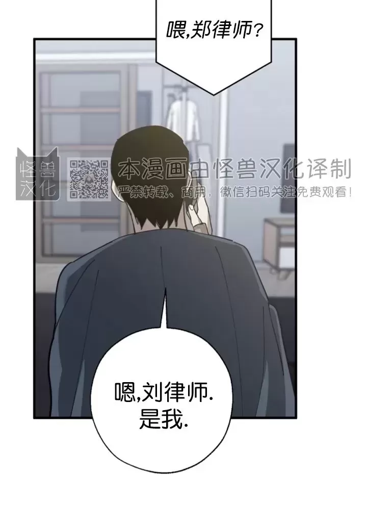 《交换/替身》漫画最新章节第65话免费下拉式在线观看章节第【27】张图片