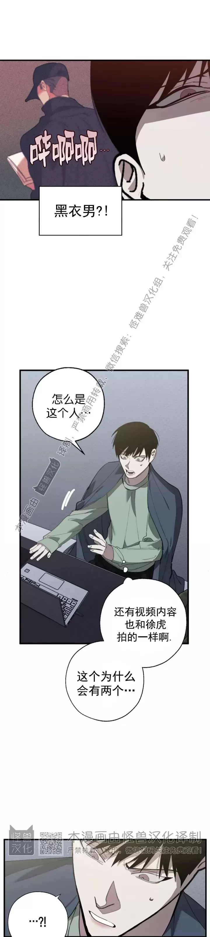 《交换/替身》漫画最新章节第65话免费下拉式在线观看章节第【24】张图片