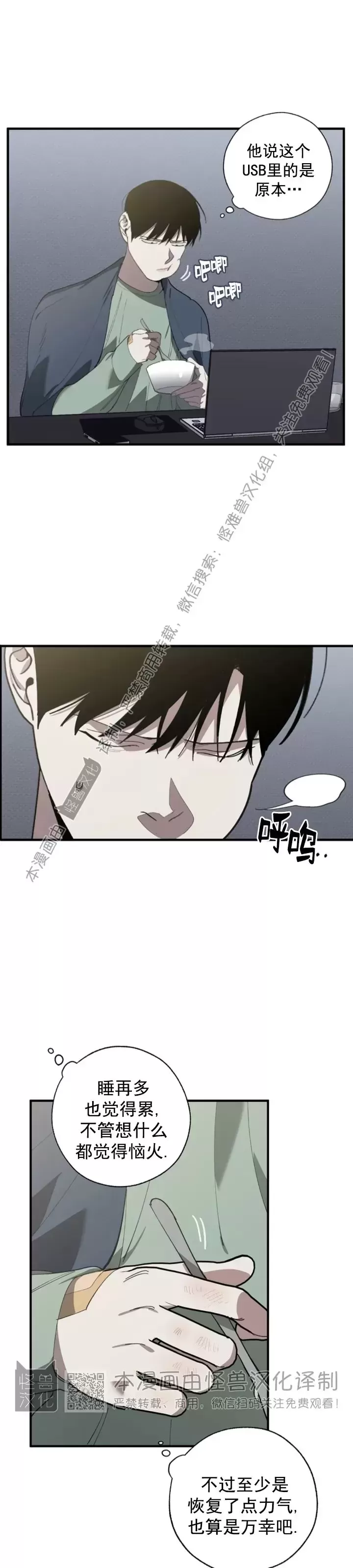 《交换/替身》漫画最新章节第65话免费下拉式在线观看章节第【13】张图片