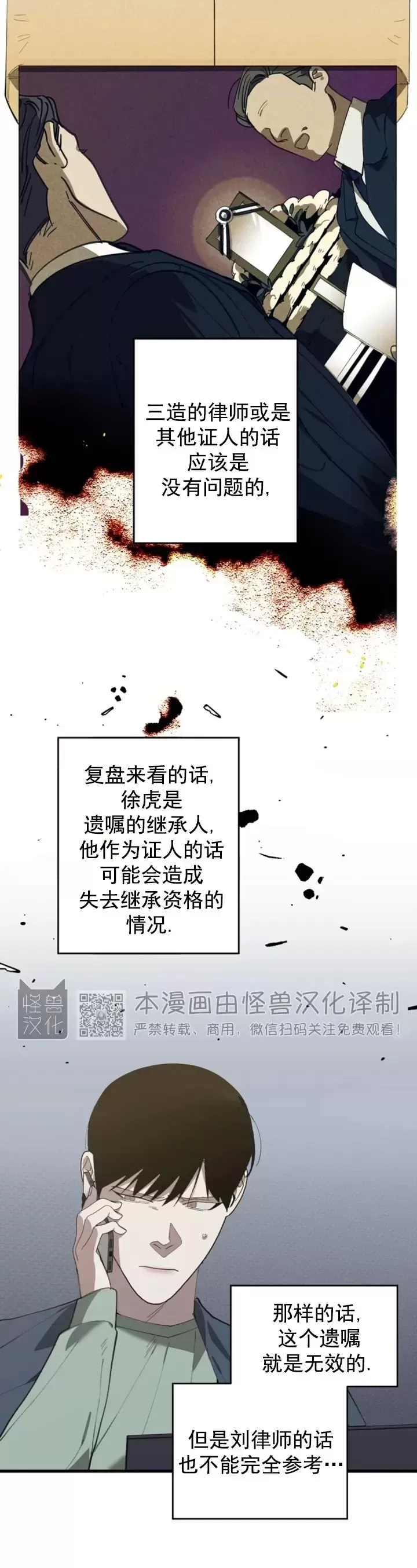 《交换/替身》漫画最新章节第65话免费下拉式在线观看章节第【31】张图片