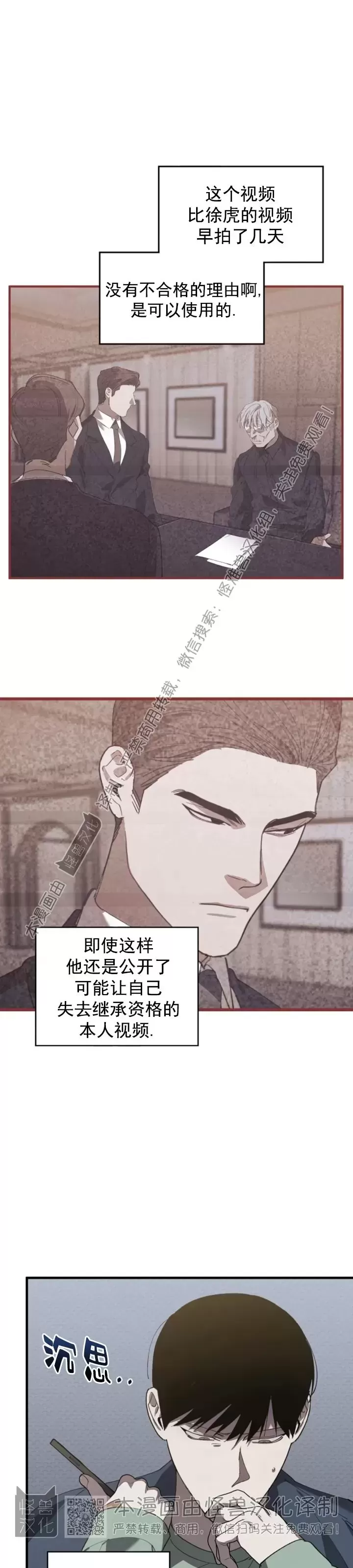 《交换/替身》漫画最新章节第65话免费下拉式在线观看章节第【34】张图片