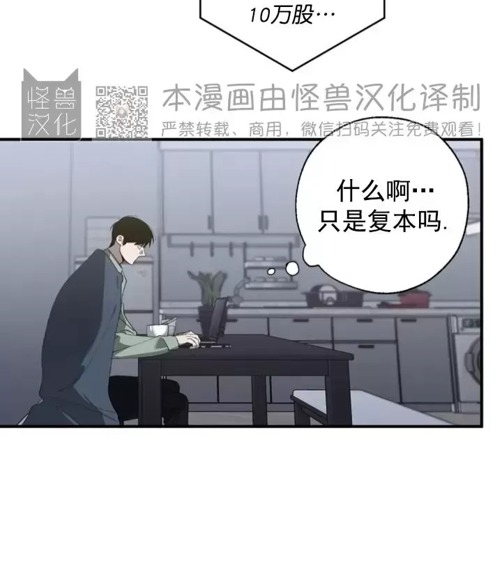 《交换/替身》漫画最新章节第65话免费下拉式在线观看章节第【18】张图片