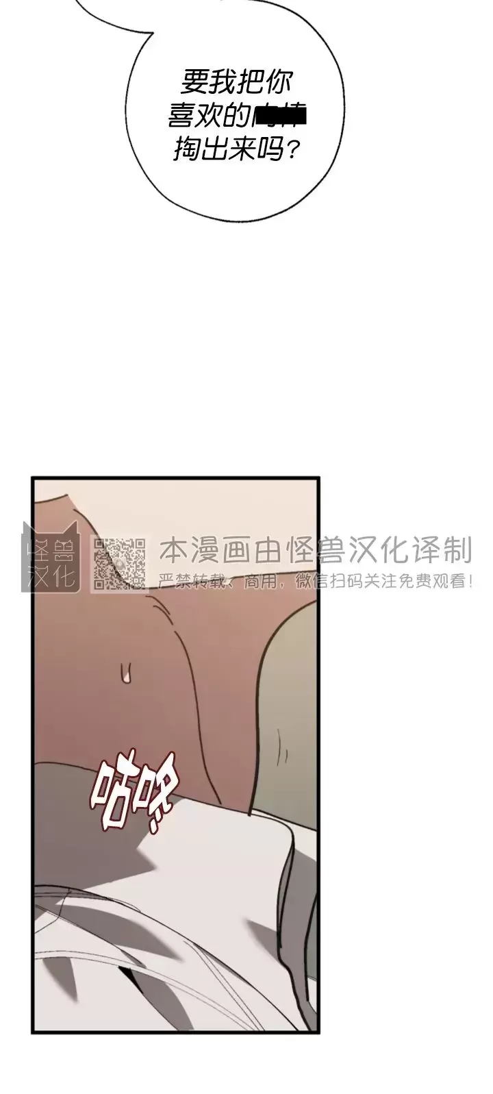 《交换/替身》漫画最新章节第65话免费下拉式在线观看章节第【10】张图片