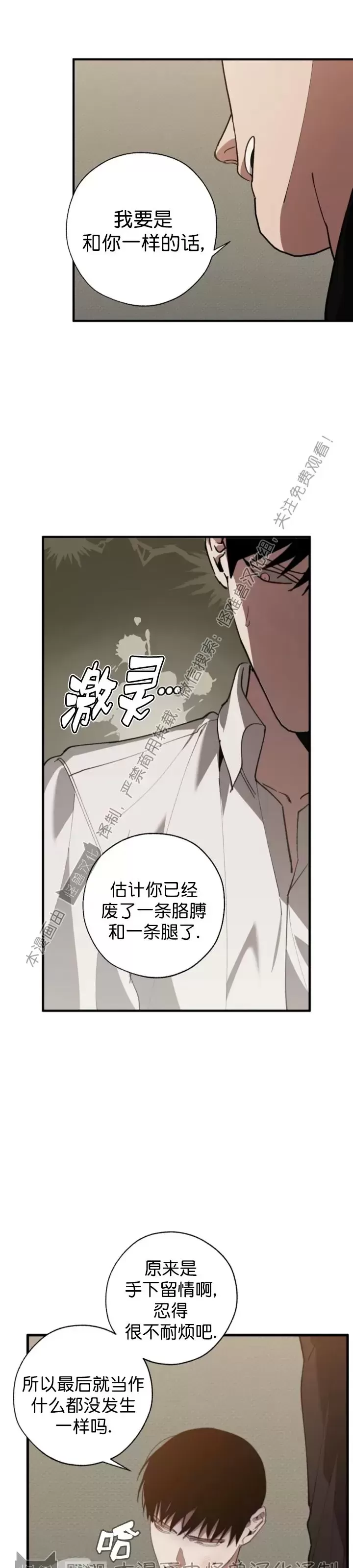 《交换/替身》漫画最新章节第65话免费下拉式在线观看章节第【6】张图片