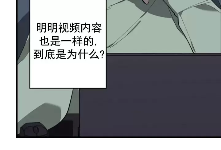 《交换/替身》漫画最新章节第65话免费下拉式在线观看章节第【35】张图片