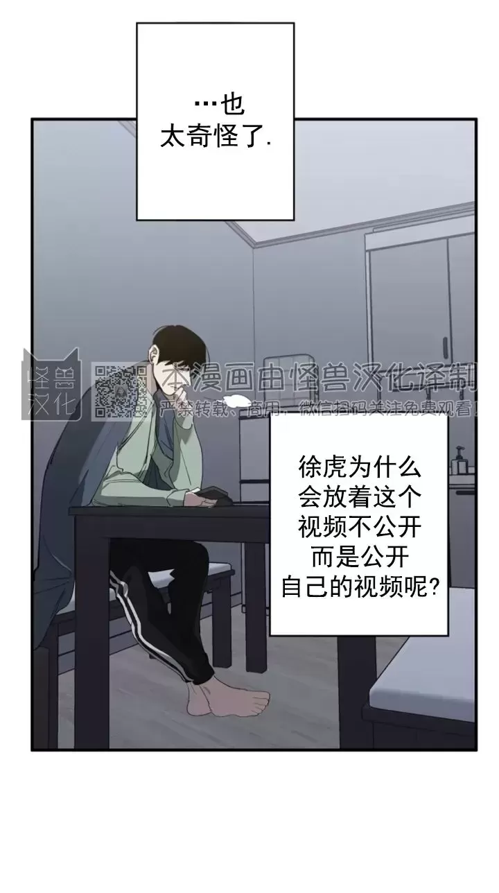 《交换/替身》漫画最新章节第65话免费下拉式在线观看章节第【33】张图片