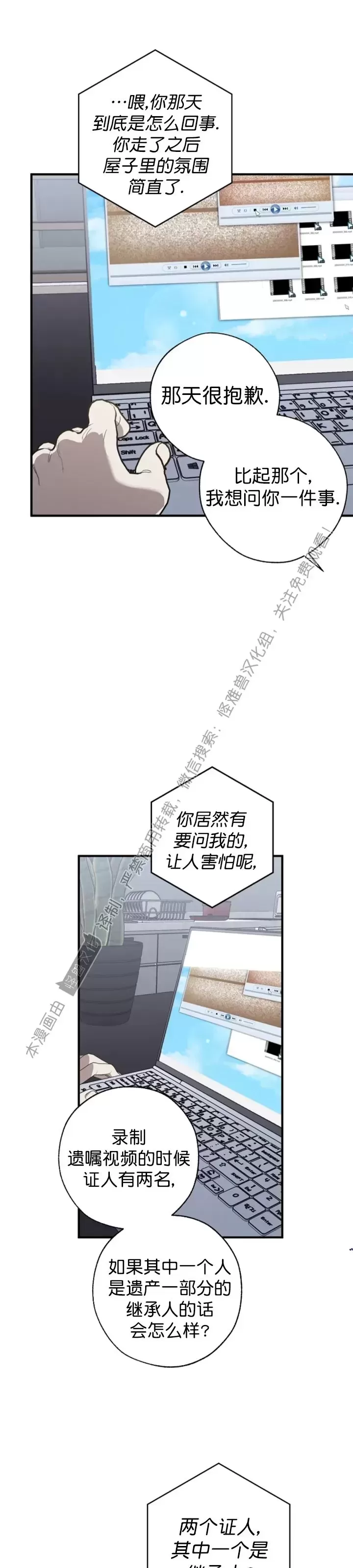 《交换/替身》漫画最新章节第65话免费下拉式在线观看章节第【28】张图片