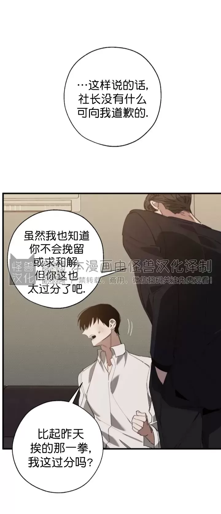 《交换/替身》漫画最新章节第65话免费下拉式在线观看章节第【5】张图片