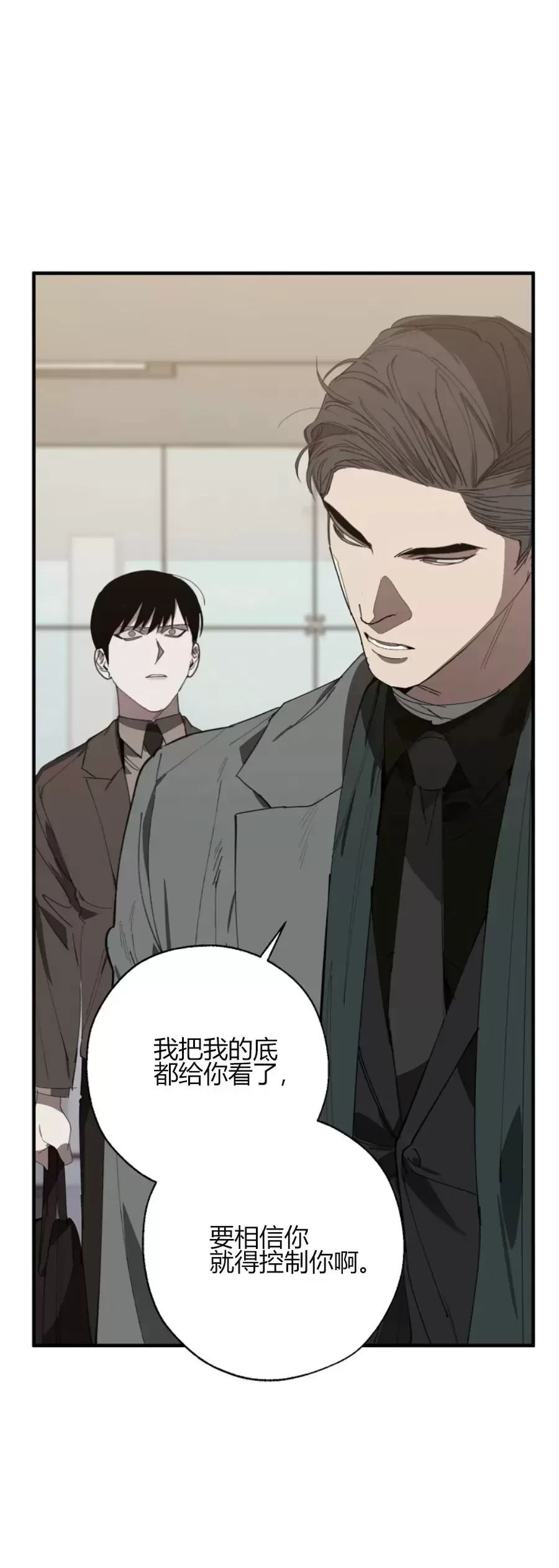 《交换/替身》漫画最新章节第66话免费下拉式在线观看章节第【24】张图片