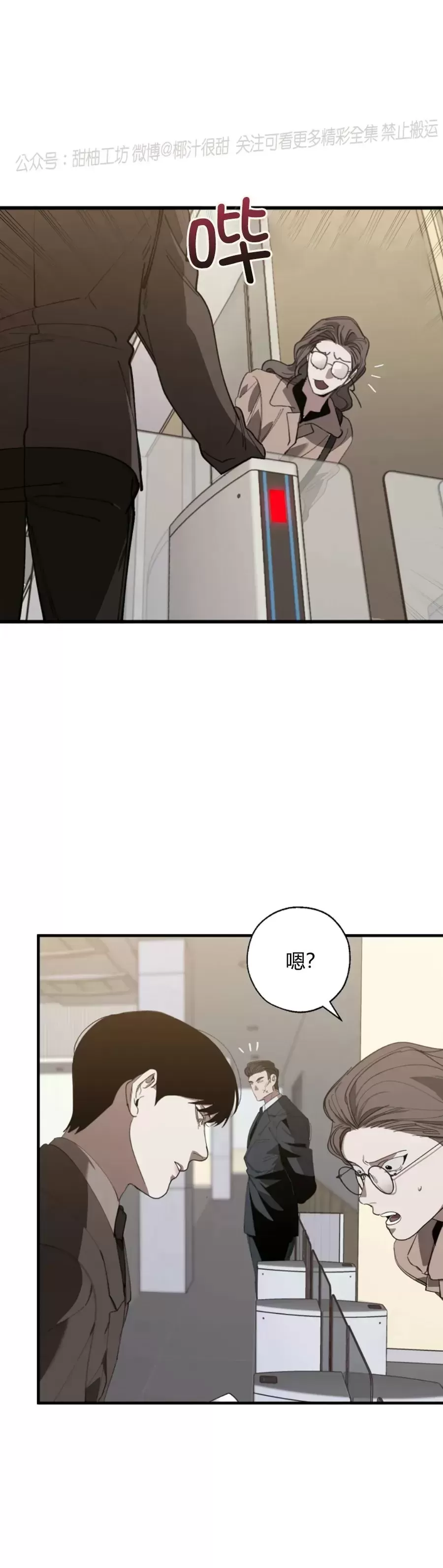 《交换/替身》漫画最新章节第66话免费下拉式在线观看章节第【12】张图片