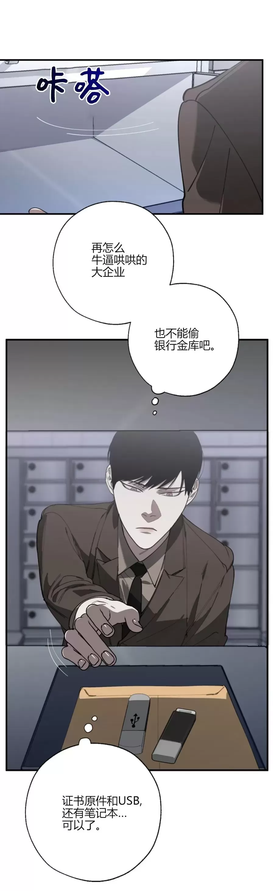 《交换/替身》漫画最新章节第66话免费下拉式在线观看章节第【36】张图片