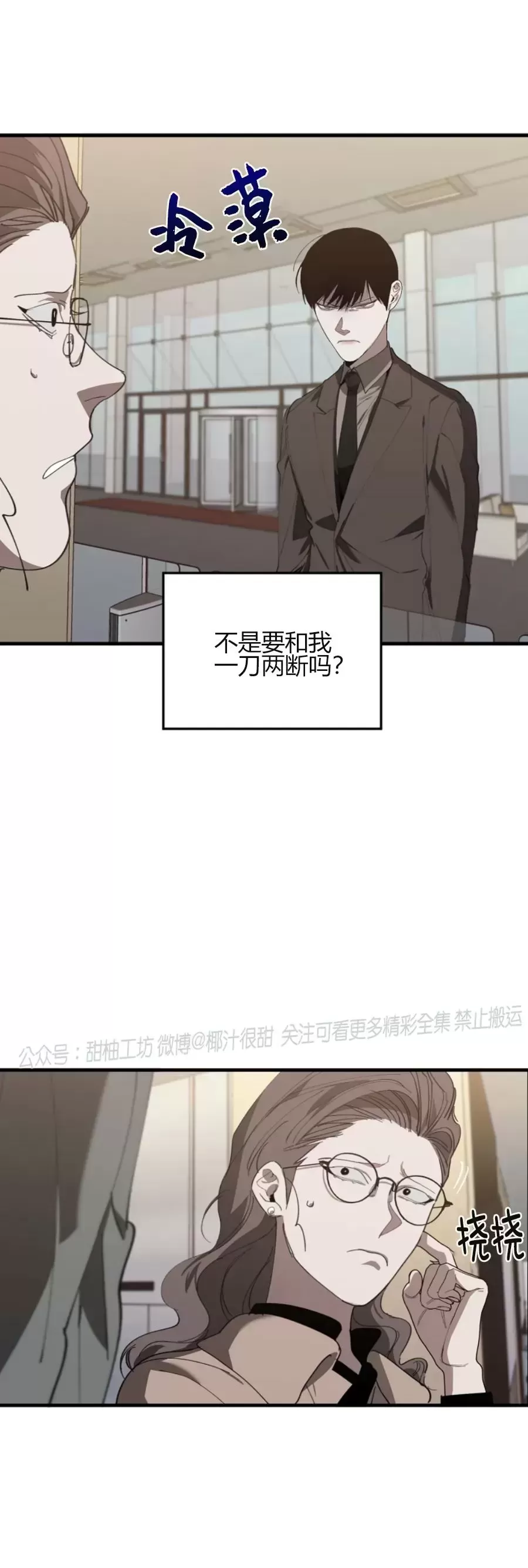 《交换/替身》漫画最新章节第66话免费下拉式在线观看章节第【27】张图片