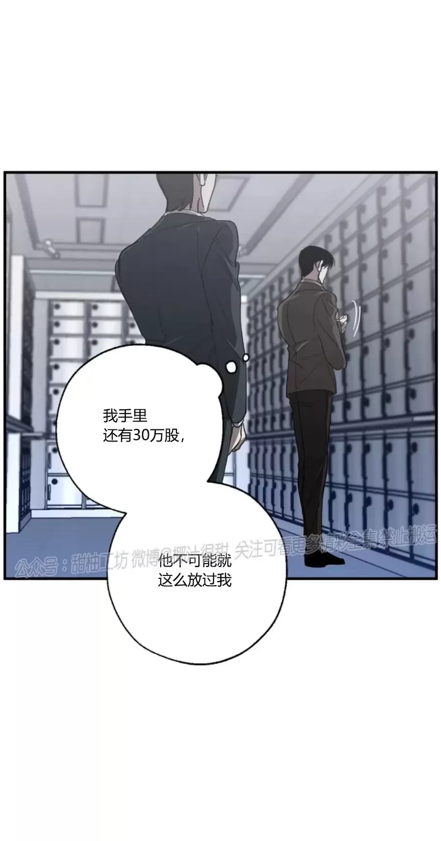 《交换/替身》漫画最新章节第66话免费下拉式在线观看章节第【35】张图片