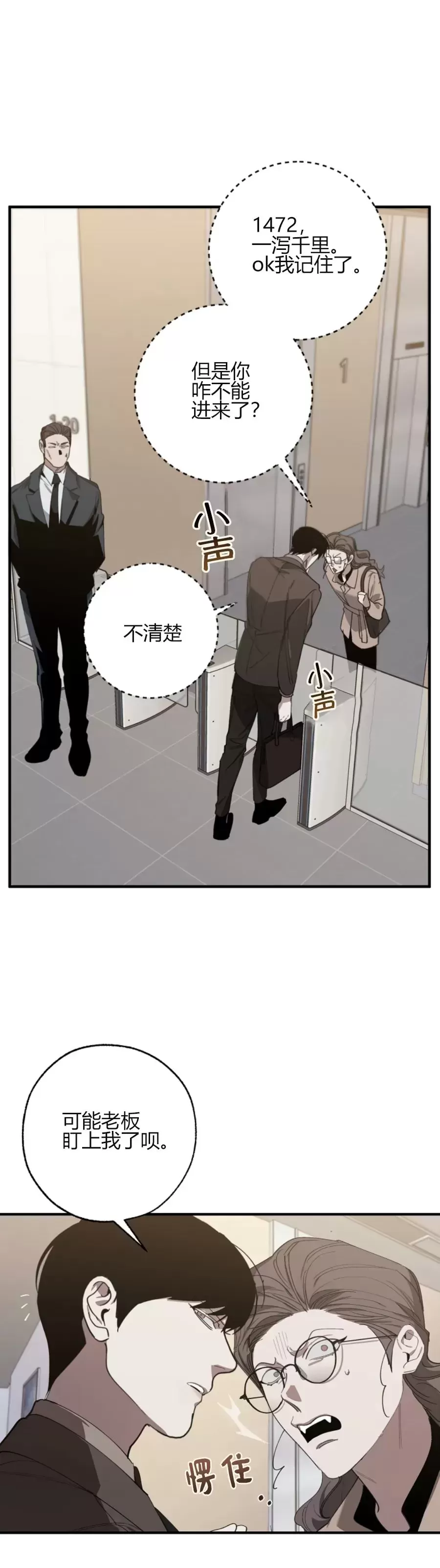 《交换/替身》漫画最新章节第66话免费下拉式在线观看章节第【18】张图片