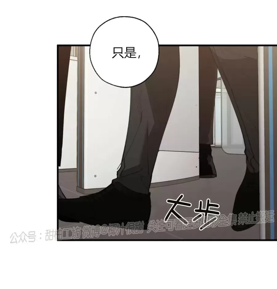 《交换/替身》漫画最新章节第66话免费下拉式在线观看章节第【23】张图片