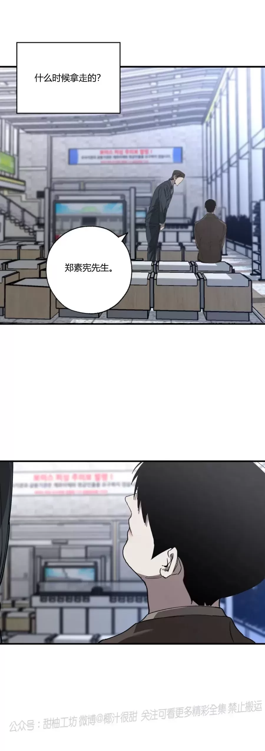 《交换/替身》漫画最新章节第66话免费下拉式在线观看章节第【33】张图片