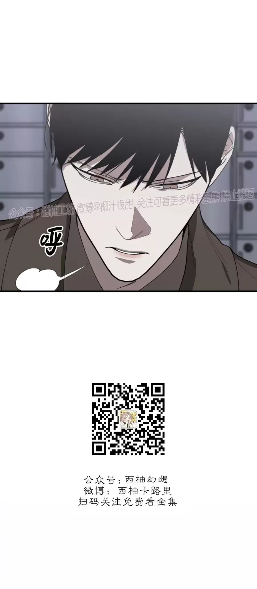 《交换/替身》漫画最新章节第66话免费下拉式在线观看章节第【37】张图片