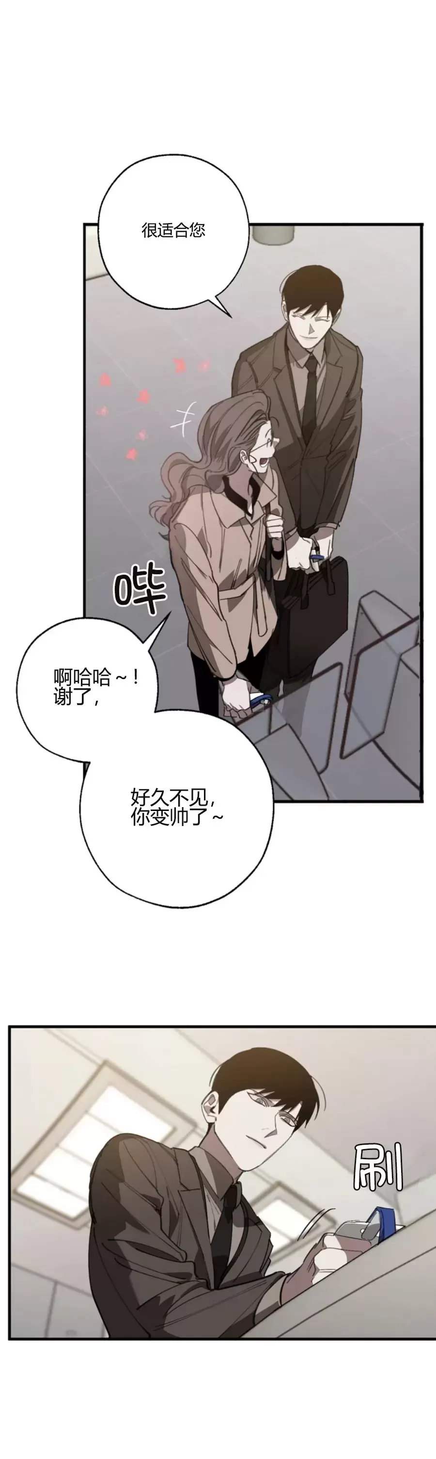 《交换/替身》漫画最新章节第66话免费下拉式在线观看章节第【11】张图片