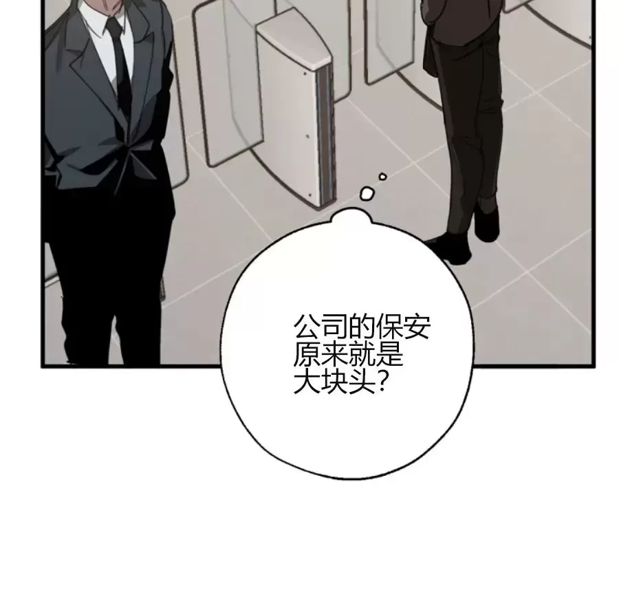 《交换/替身》漫画最新章节第66话免费下拉式在线观看章节第【14】张图片