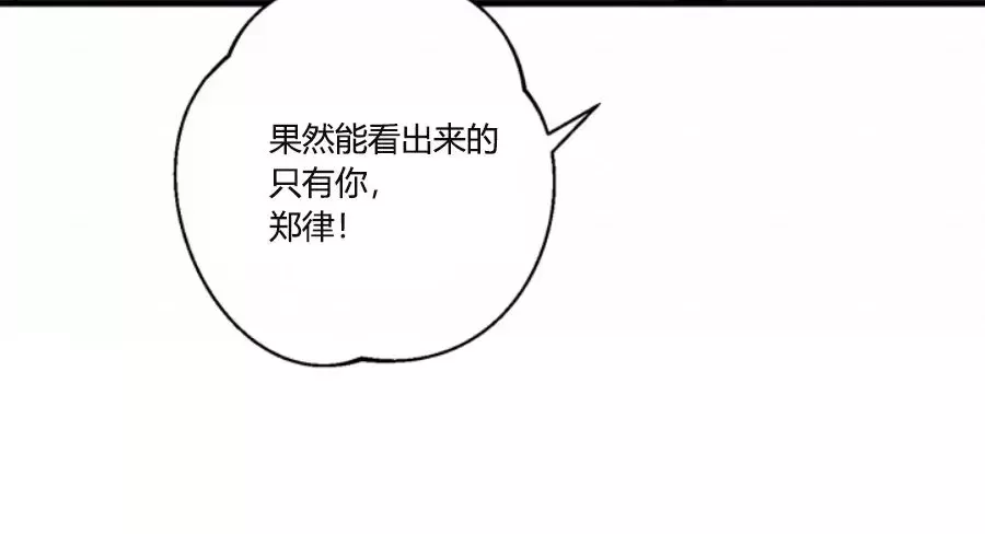 《交换/替身》漫画最新章节第66话免费下拉式在线观看章节第【10】张图片