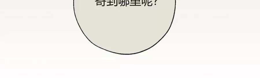 《交换/替身》漫画最新章节第66话免费下拉式在线观看章节第【3】张图片