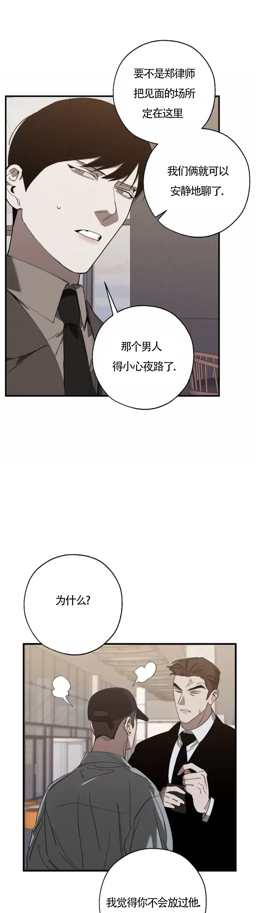 《交换/替身》漫画最新章节第67话免费下拉式在线观看章节第【31】张图片