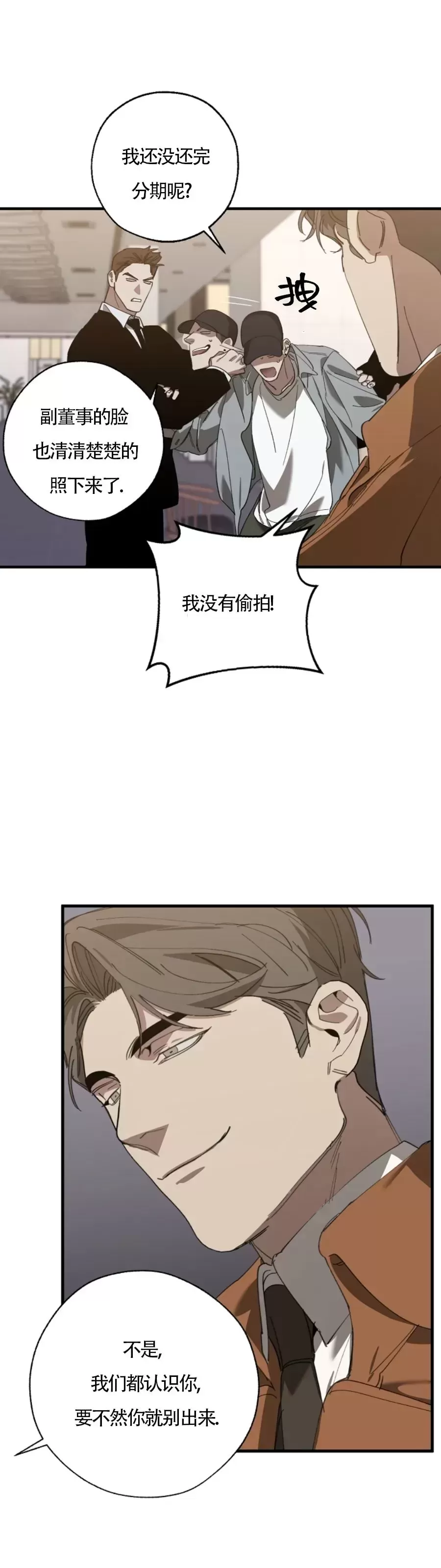 《交换/替身》漫画最新章节第67话免费下拉式在线观看章节第【28】张图片