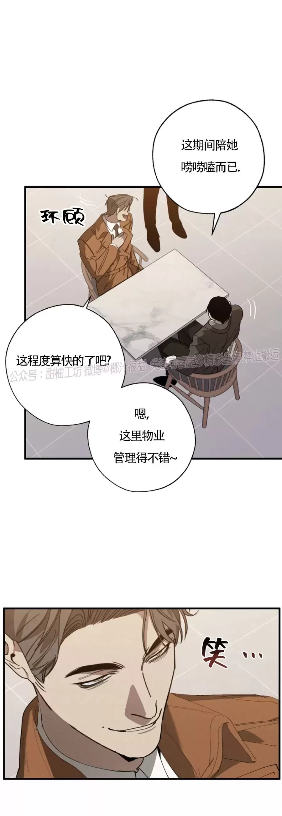 《交换/替身》漫画最新章节第67话免费下拉式在线观看章节第【10】张图片