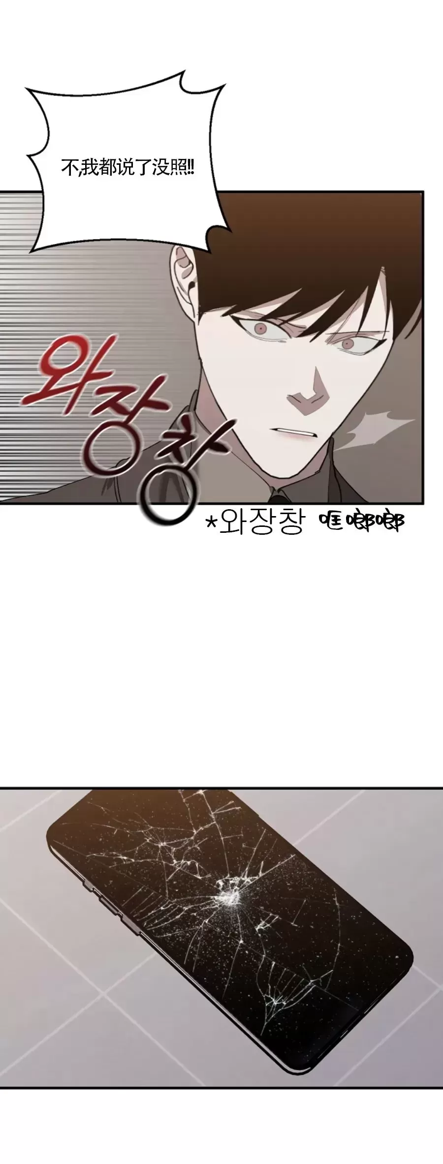 《交换/替身》漫画最新章节第67话免费下拉式在线观看章节第【24】张图片