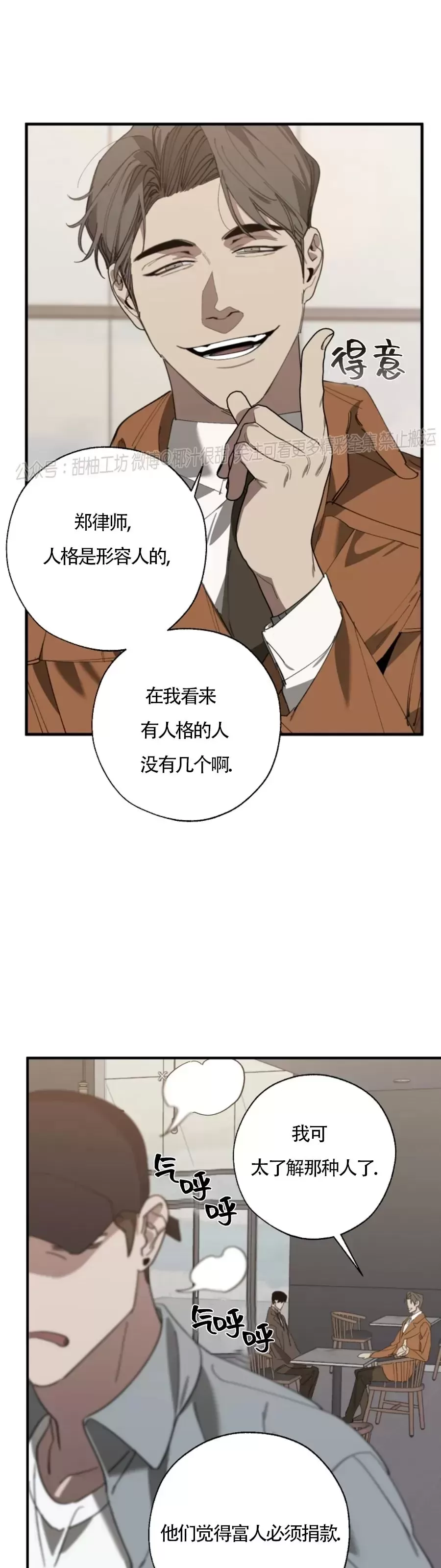 《交换/替身》漫画最新章节第67话免费下拉式在线观看章节第【35】张图片