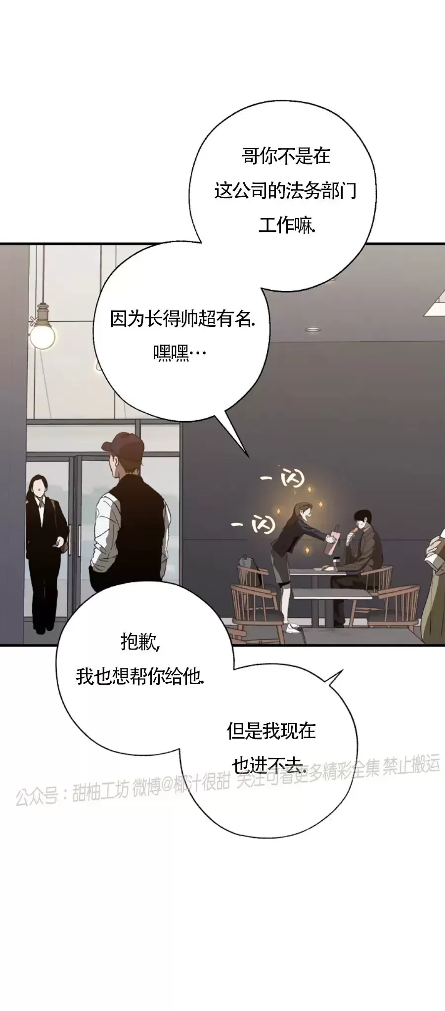 《交换/替身》漫画最新章节第67话免费下拉式在线观看章节第【2】张图片