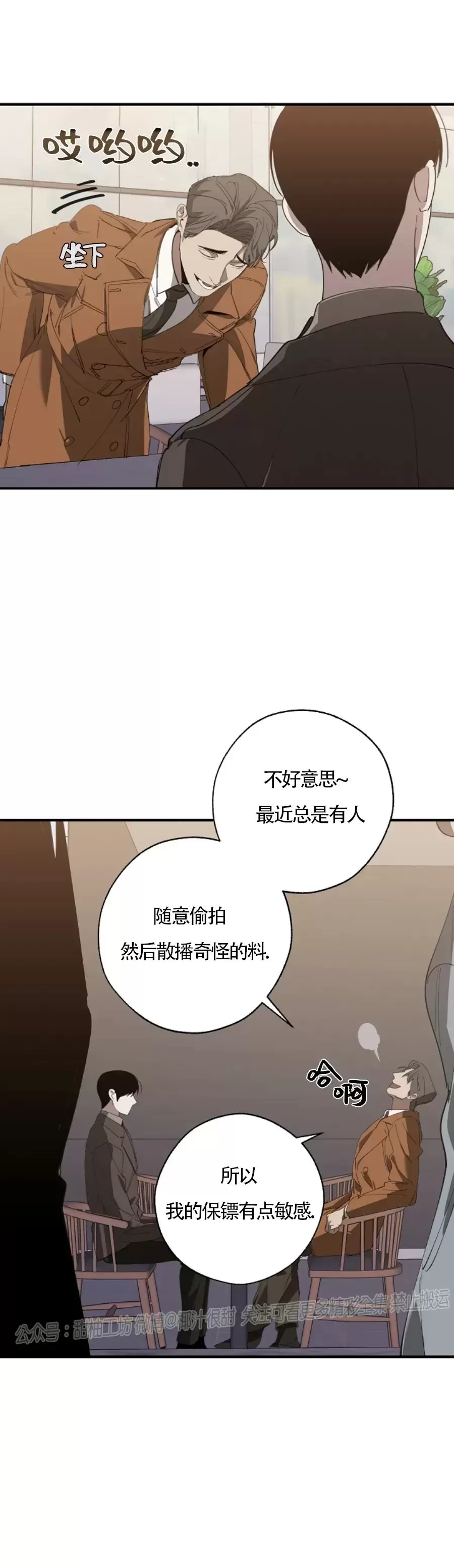 《交换/替身》漫画最新章节第67话免费下拉式在线观看章节第【30】张图片