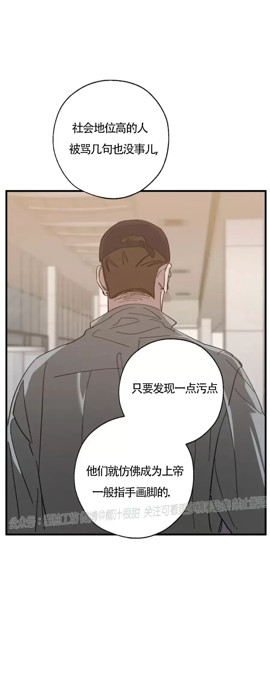 《交换/替身》漫画最新章节第67话免费下拉式在线观看章节第【37】张图片