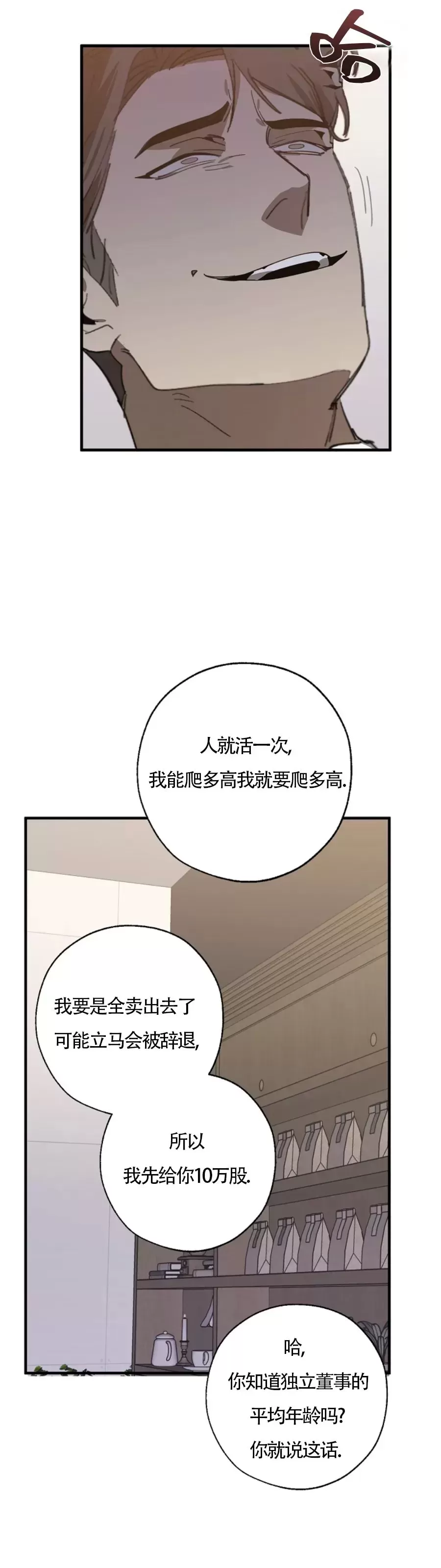 《交换/替身》漫画最新章节第67话免费下拉式在线观看章节第【47】张图片