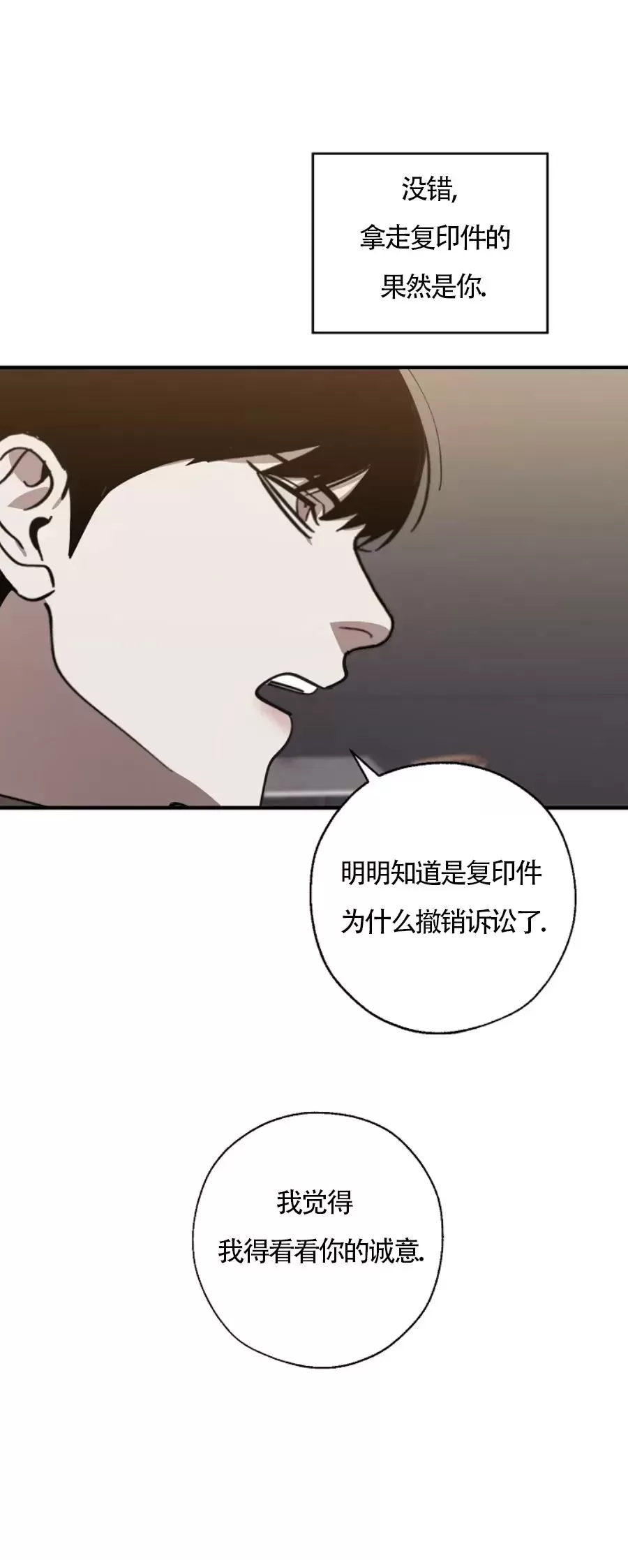 《交换/替身》漫画最新章节第67话免费下拉式在线观看章节第【17】张图片