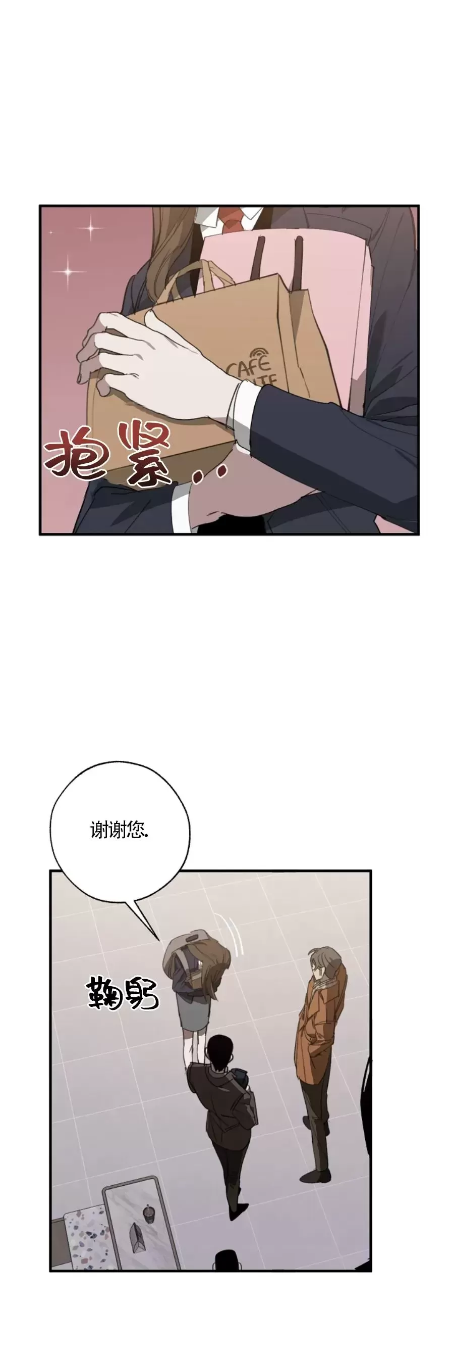 《交换/替身》漫画最新章节第67话免费下拉式在线观看章节第【7】张图片