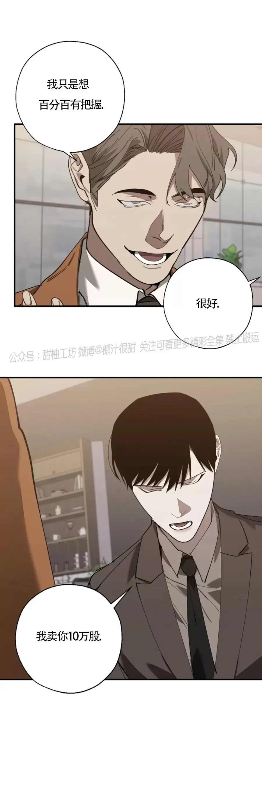 《交换/替身》漫画最新章节第67话免费下拉式在线观看章节第【44】张图片