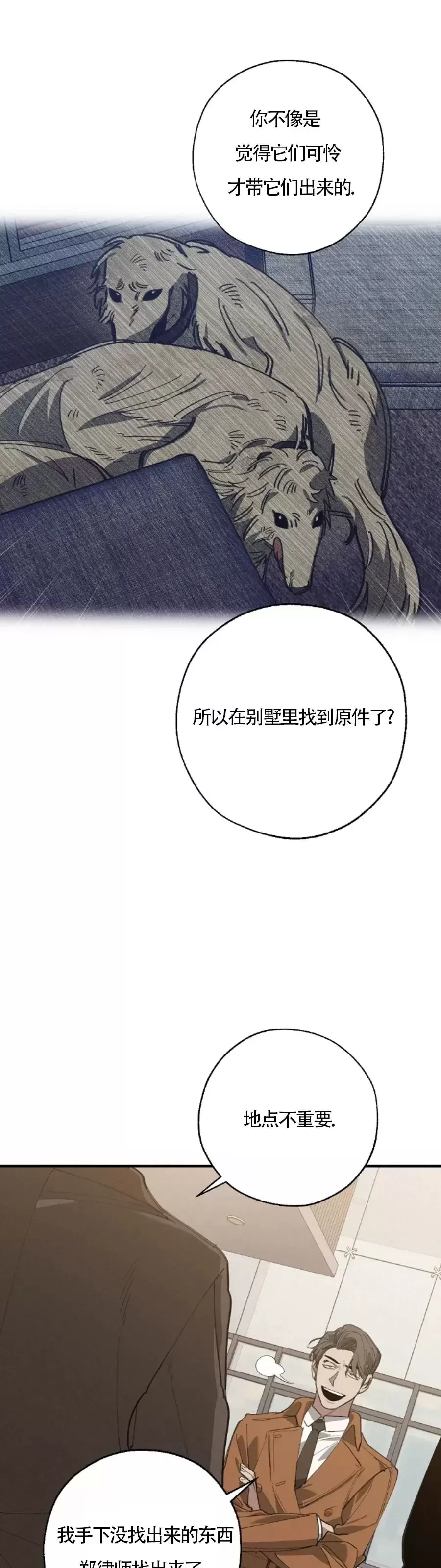 《交换/替身》漫画最新章节第67话免费下拉式在线观看章节第【20】张图片